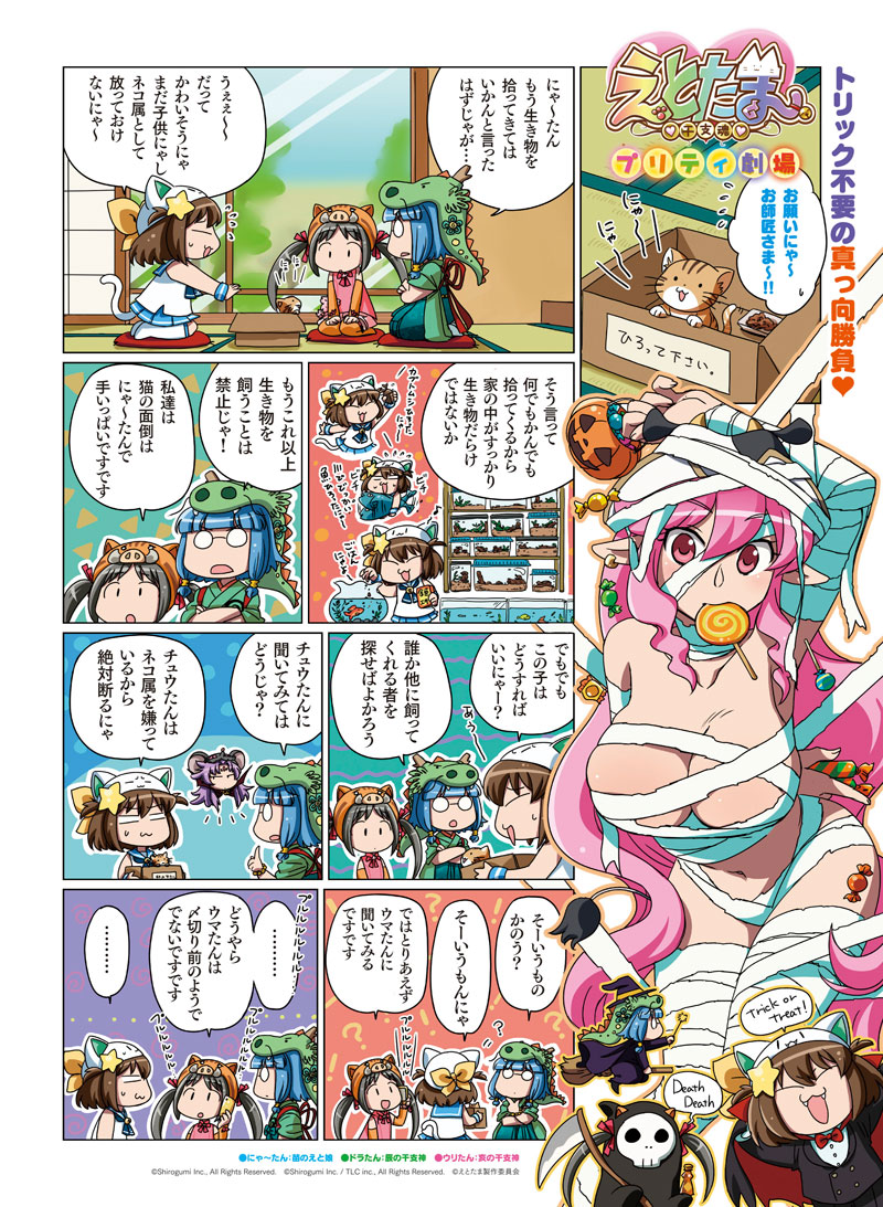 第六話 1ページ目