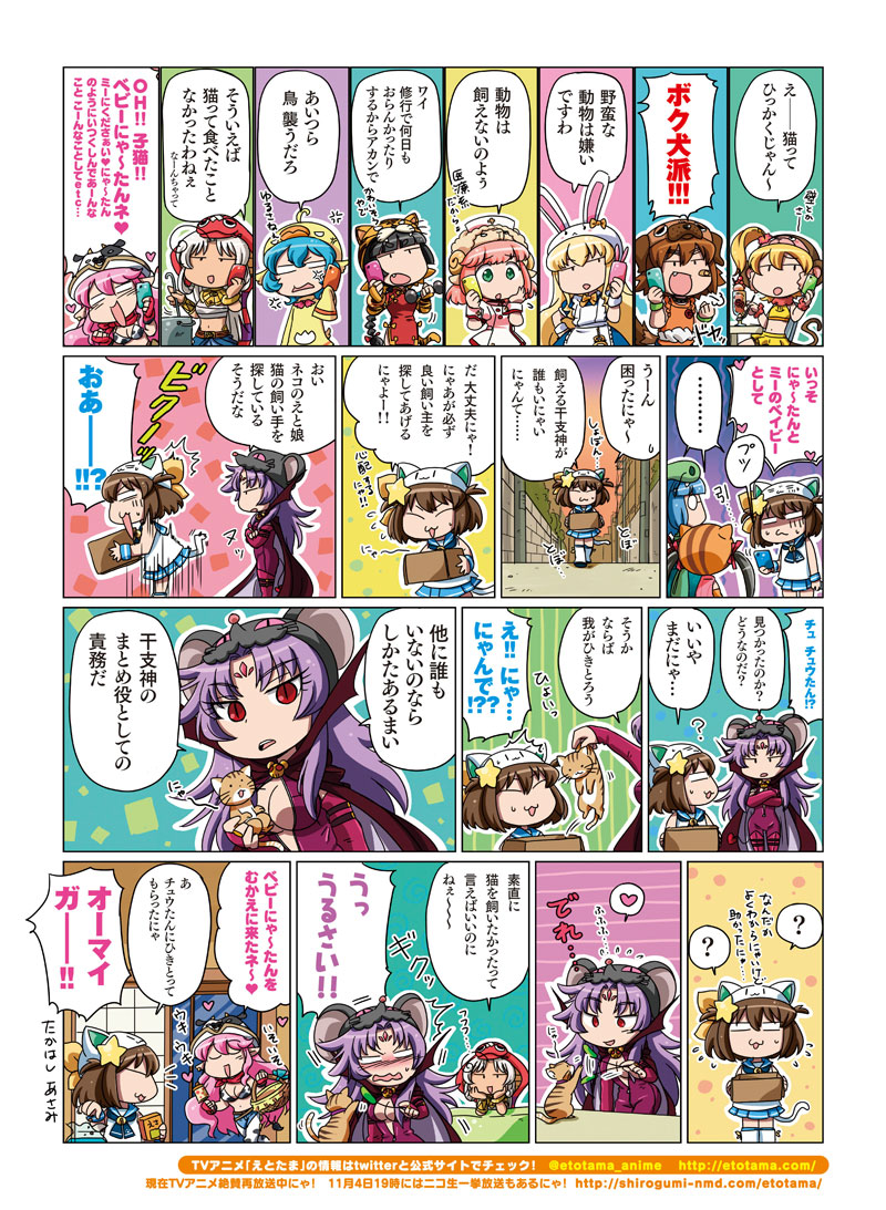 第六話 2ページ目