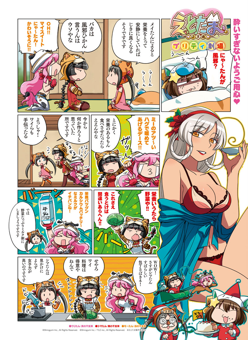 第七話 1ページ目