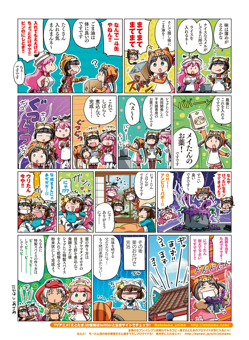第七話 2ページ目