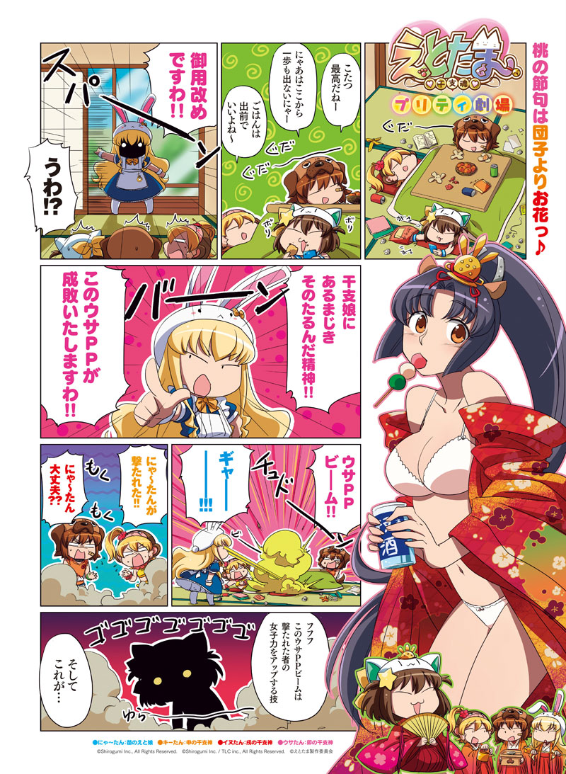 第八話 1ページ目