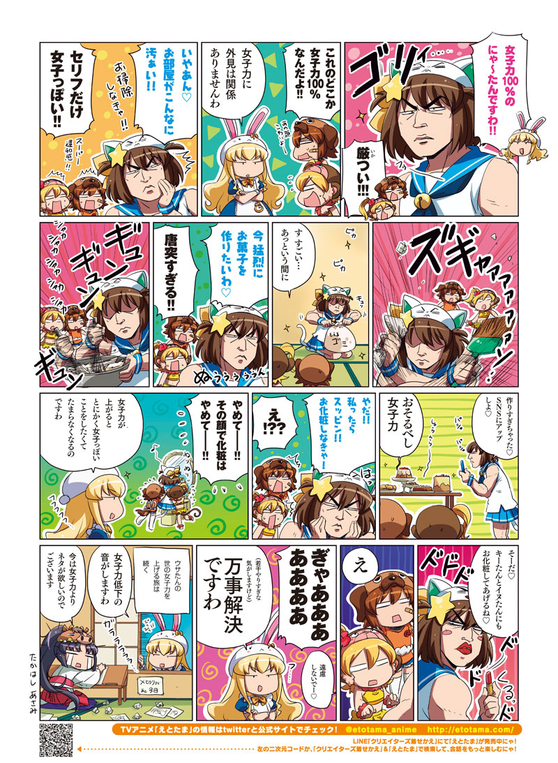 第八話 2ページ目