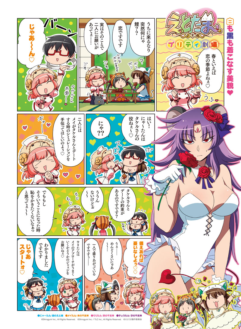第九話 1ページ目
