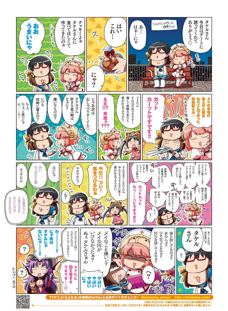 第九話 2ページ目